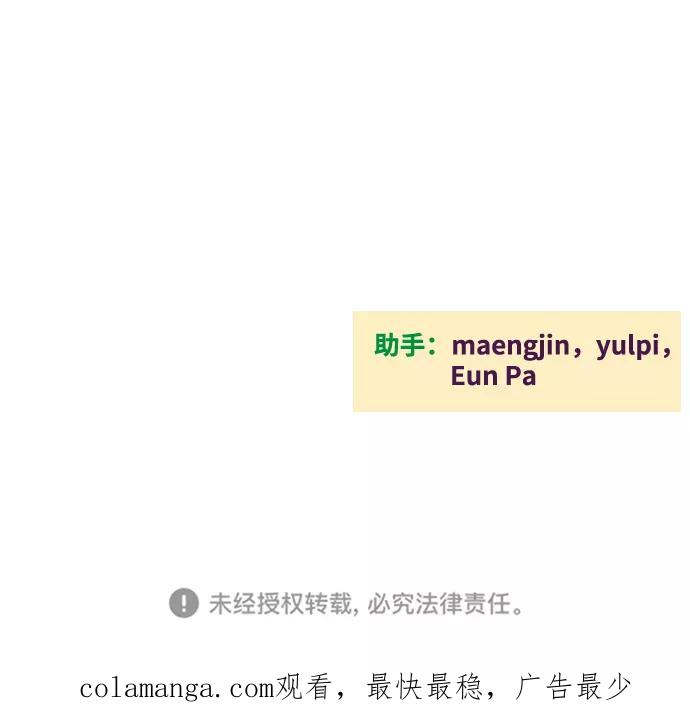 世纪末青苹果补习班 - 第69话 - 第160张图