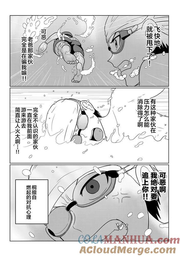 宇崎酱想要玩耍 第57话 第5页