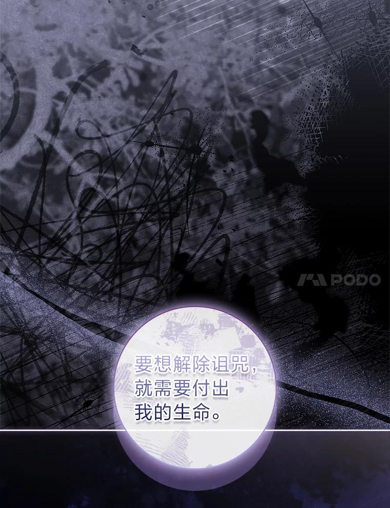 男主角喜欢的都可以 66.第66话 第111页