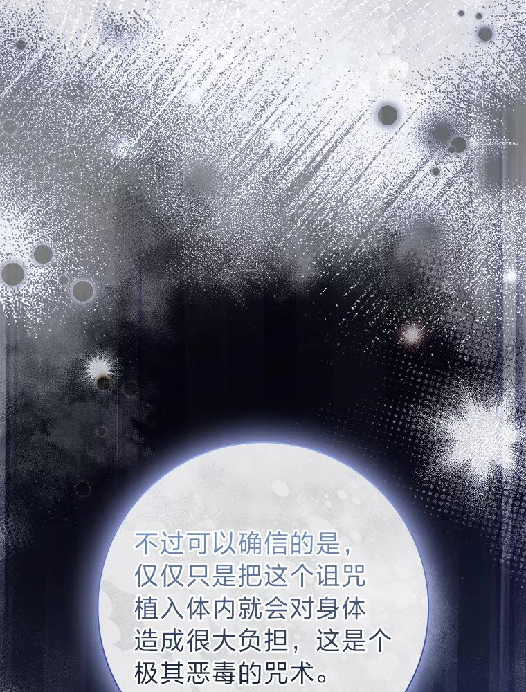 男主角喜欢的都可以 66.第66话 第103页