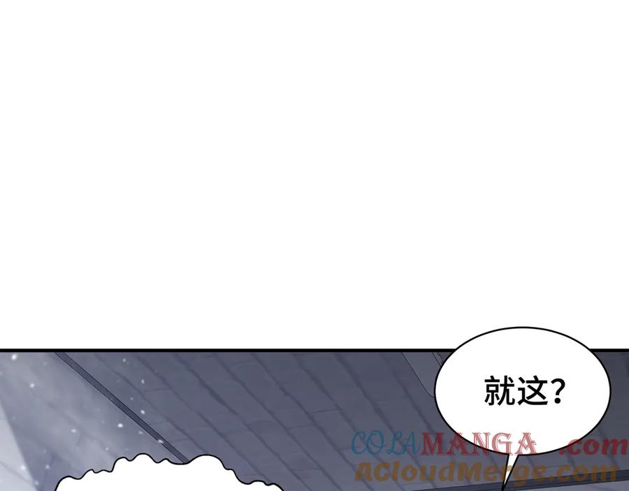 《我契约了我自己》第4话 虚惊一场 第109页