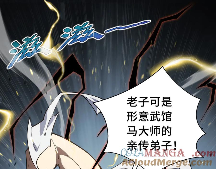 《我契约了我自己》第4话 虚惊一场 第93页