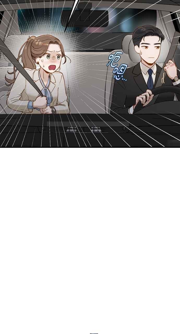 明知这样很疯狂 第7话 第11页