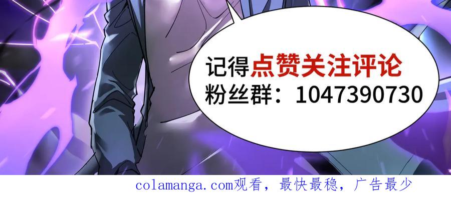 《异狱暴君：我的影子能无限进化》第6话 影瞳 第126页