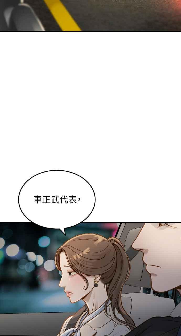明知这样很疯狂 第7话 第3页