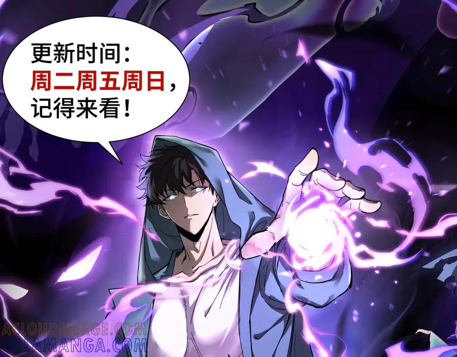 《异狱暴君：我的影子能无限进化》第6话 影瞳 第125页