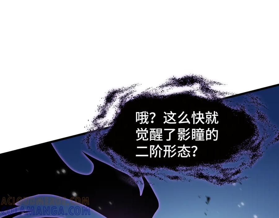 《异狱暴君：我的影子能无限进化》第6话 影瞳 第117页