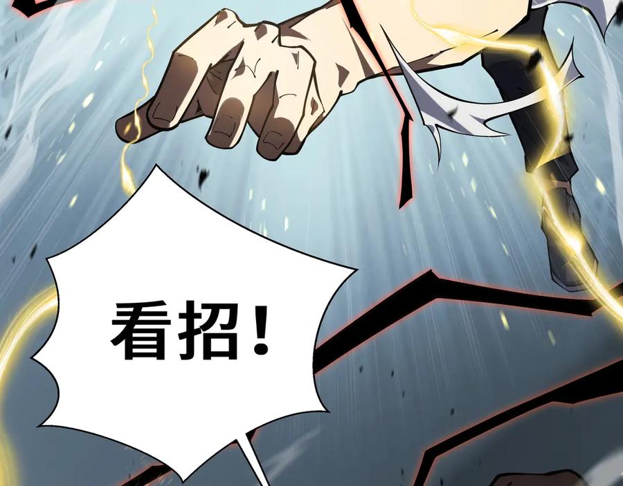 《我契约了我自己》第4话 虚惊一场 第95页