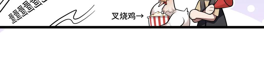 《我契约了我自己》第4话 虚惊一场 第150页