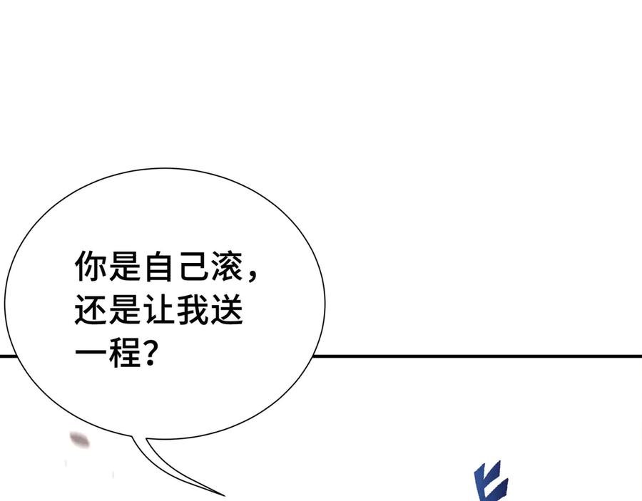 《我契约了我自己》第4话 虚惊一场 第128页