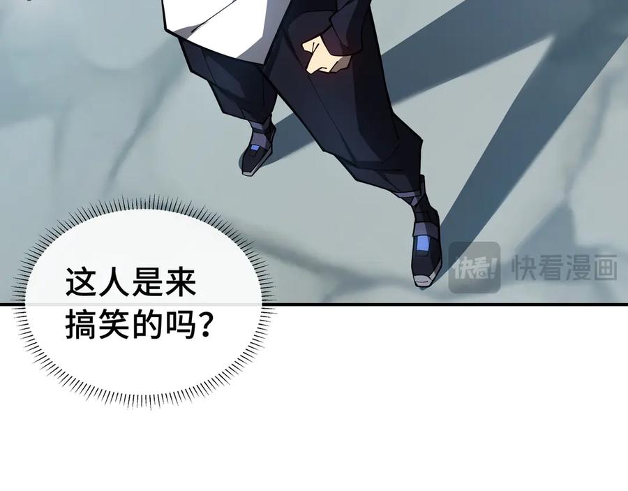《我契约了我自己》第4话 虚惊一场 第115页