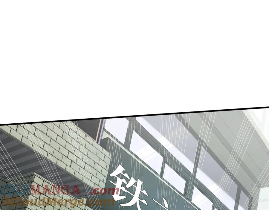 《我契约了我自己》第4话 虚惊一场 第133页