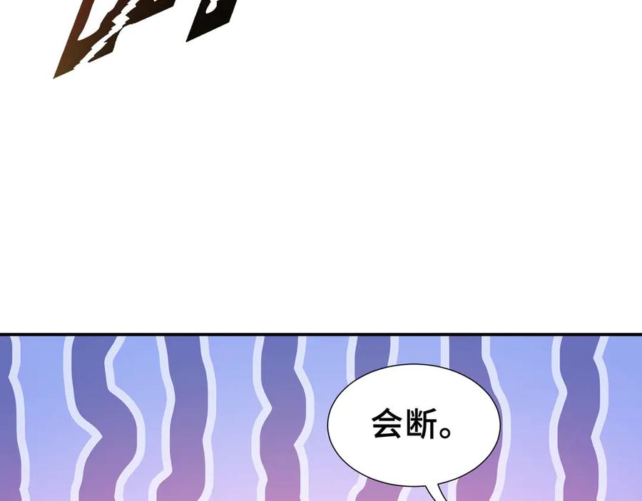 《我契约了我自己》第4话 虚惊一场 第83页