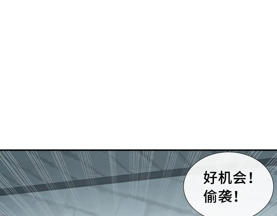 《我契约了我自己》第4话 虚惊一场 第116页