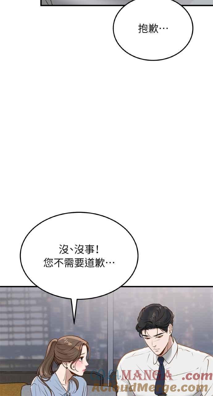 明知这样很疯狂 第7话 第29页