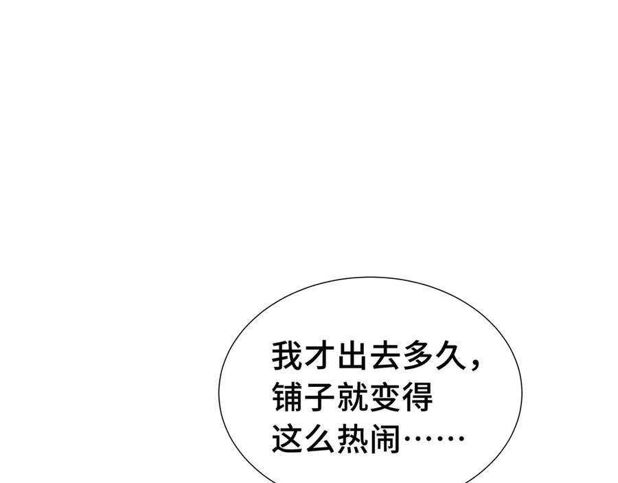 《我契约了我自己》第4话 虚惊一场 第124页
