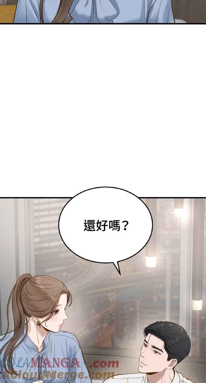 明知这样很疯狂 第7话 第25页