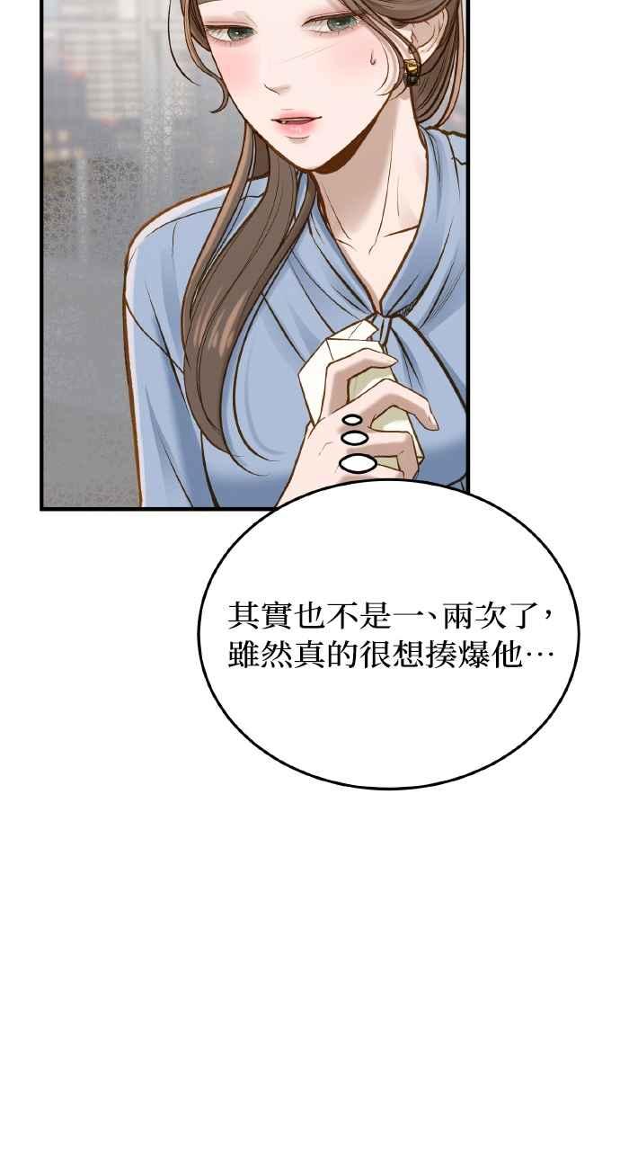 明知这样很疯狂 第7话 第27页