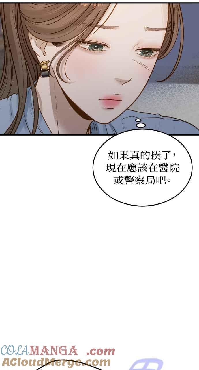 明知这样很疯狂 第7话 第17页