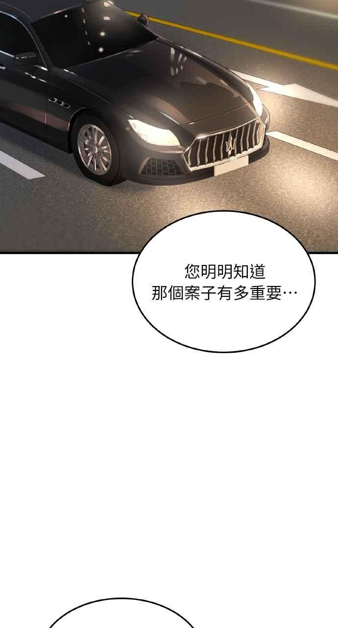 明知这样很疯狂 第7话 第7页