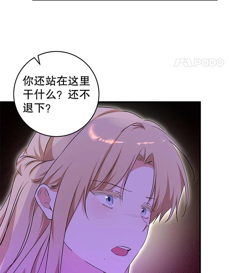 只需轻握我的手 69.落网 第99页