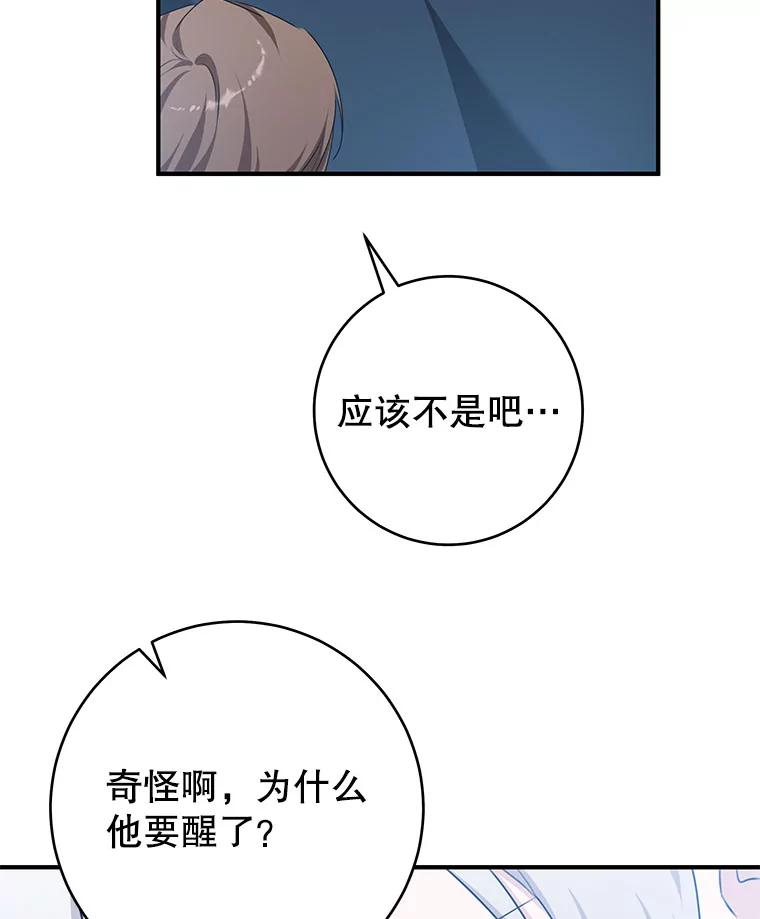 只需轻握我的手 69.落网 第19页