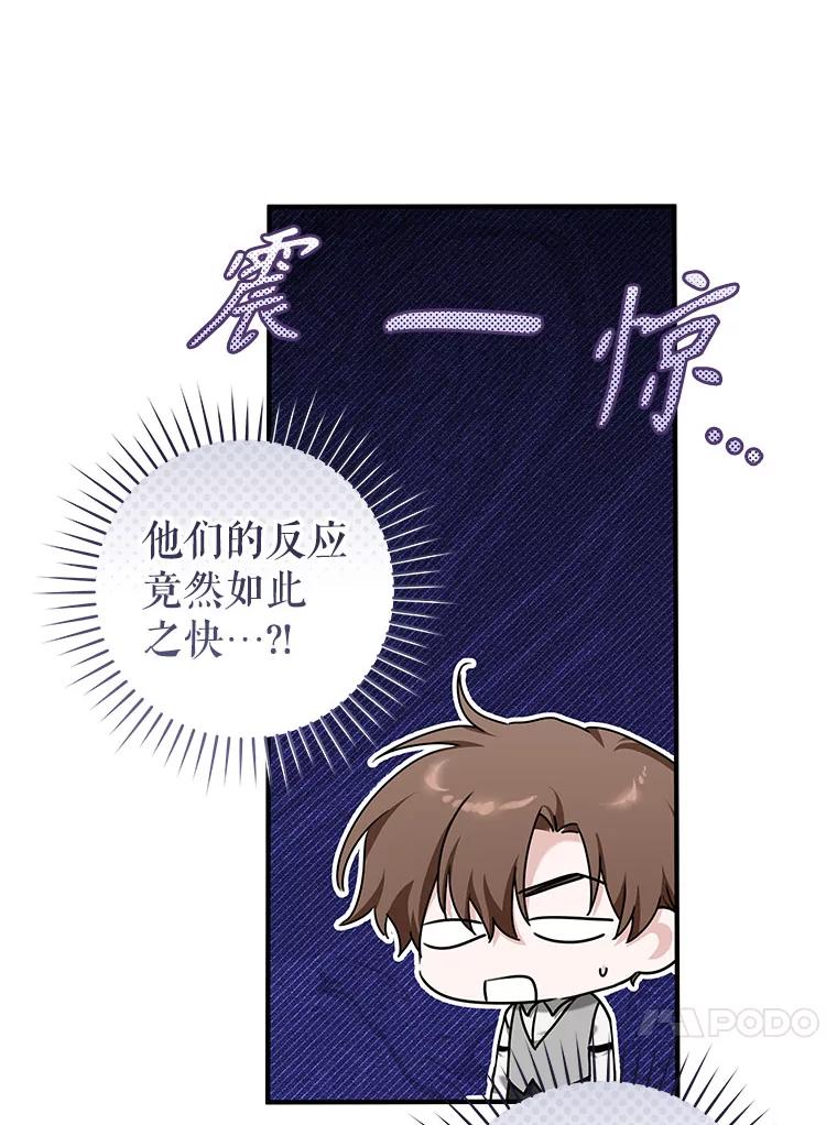 只需轻握我的手 69.落网 第78页
