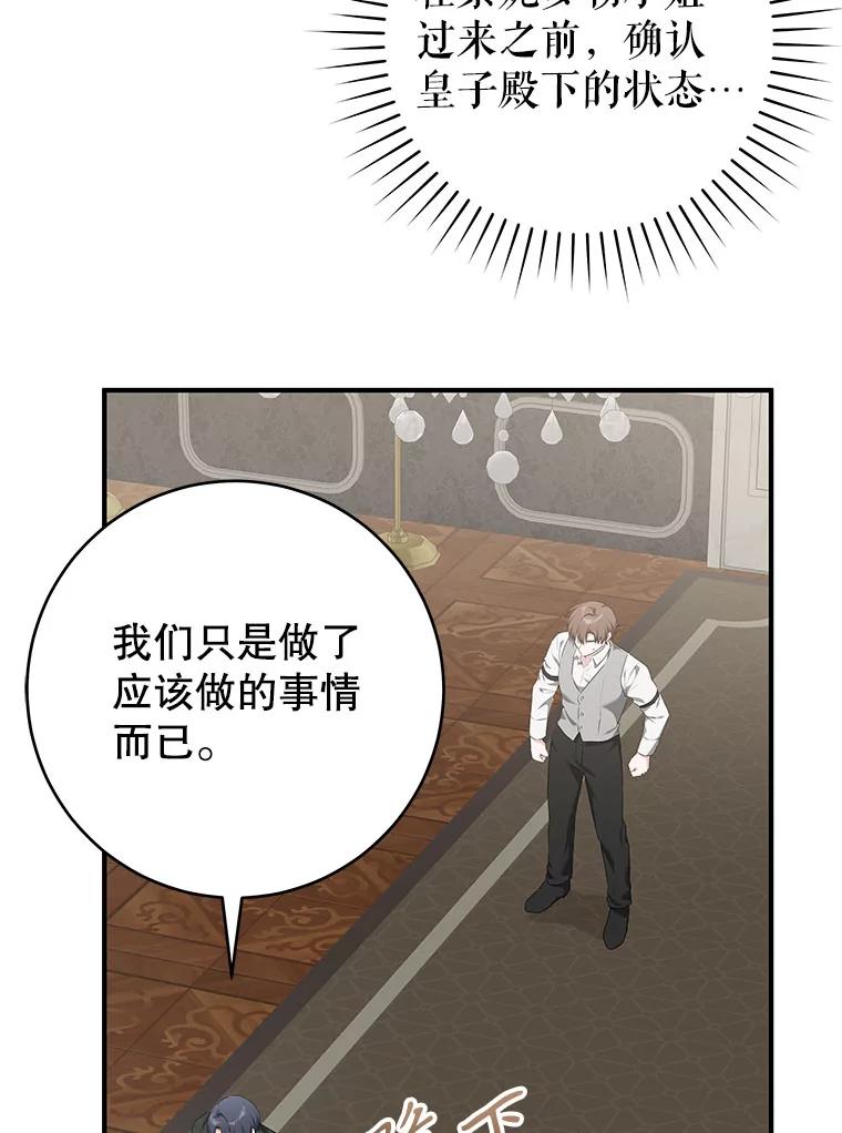 只需轻握我的手 69.落网 第76页