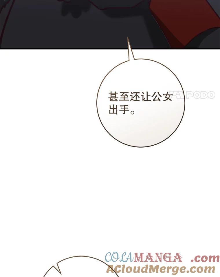 只需轻握我的手 69.落网 第85页