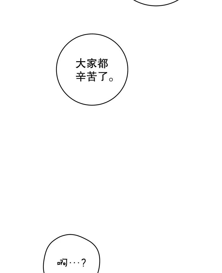 只需轻握我的手 69.落网 第63页