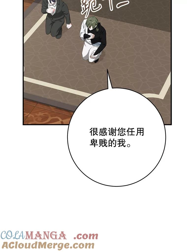 只需轻握我的手 69.落网 第77页