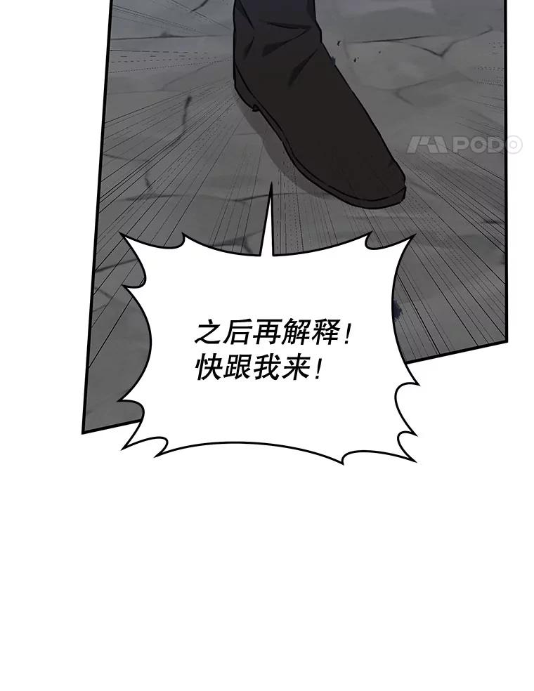 只需轻握我的手 69.落网 第31页