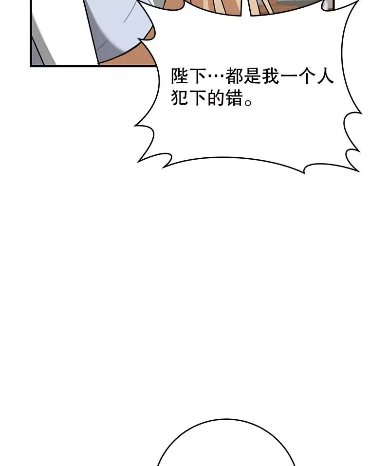 只需轻握我的手 69.落网 第87页