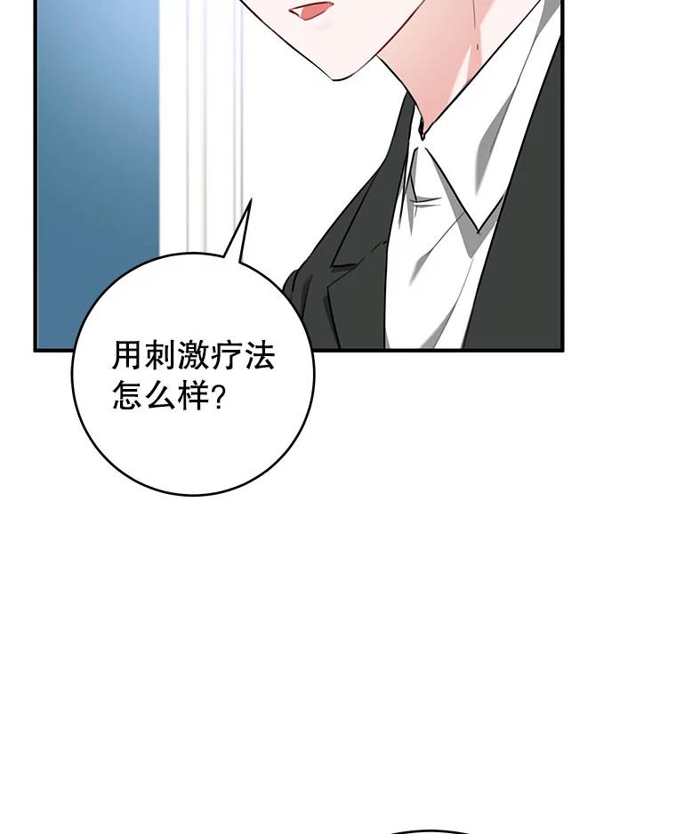 只需轻握我的手 69.落网 第11页