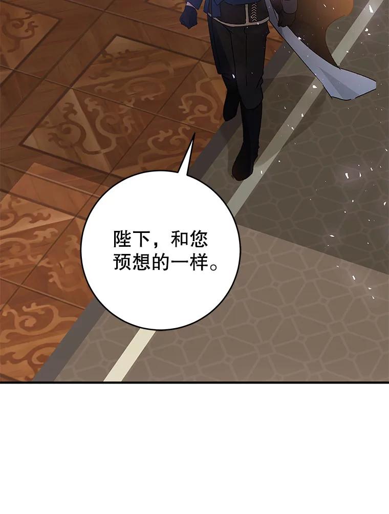 只需轻握我的手 69.落网 第103页