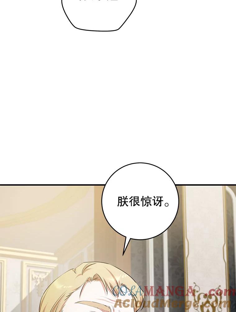 只需轻握我的手 69.落网 第73页