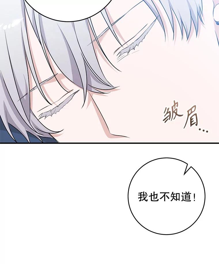 只需轻握我的手 69.落网 第20页