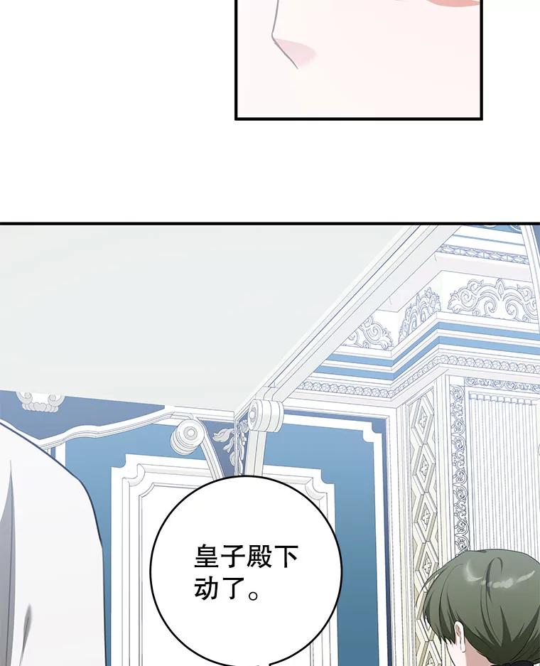 只需轻握我的手 69.落网 第16页