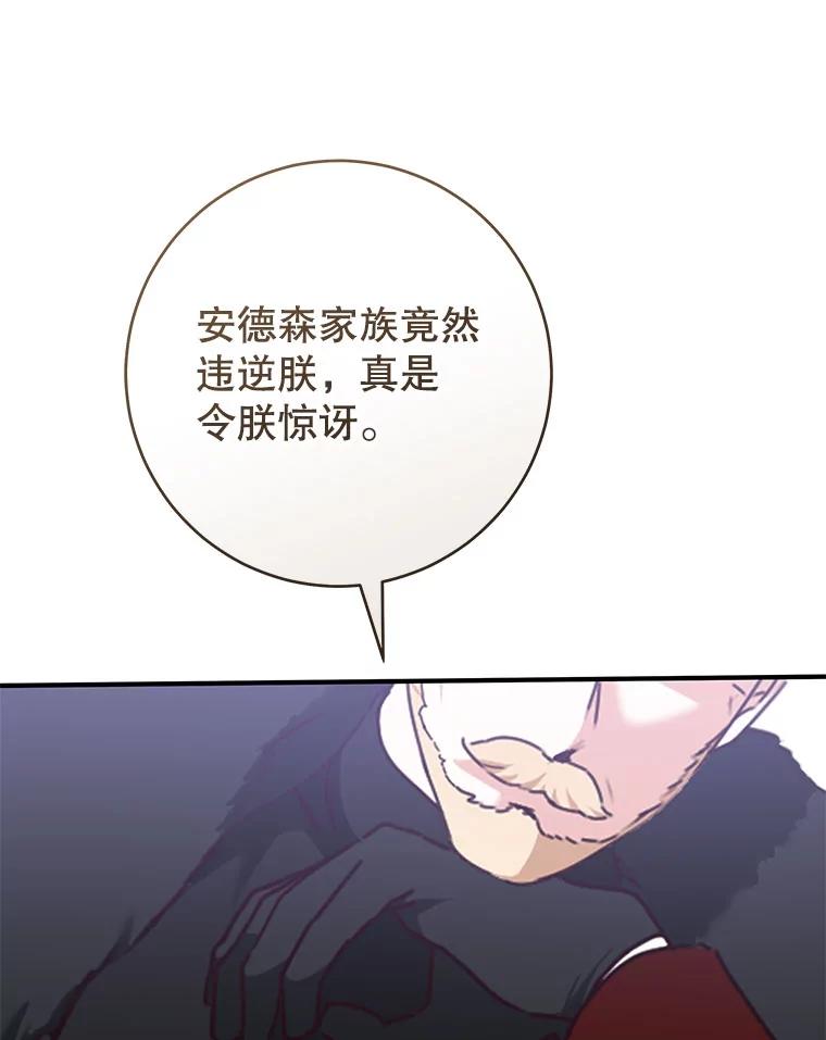只需轻握我的手 69.落网 第84页