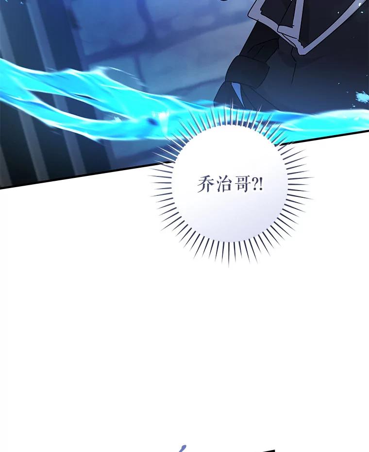 只需轻握我的手 69.落网 第42页