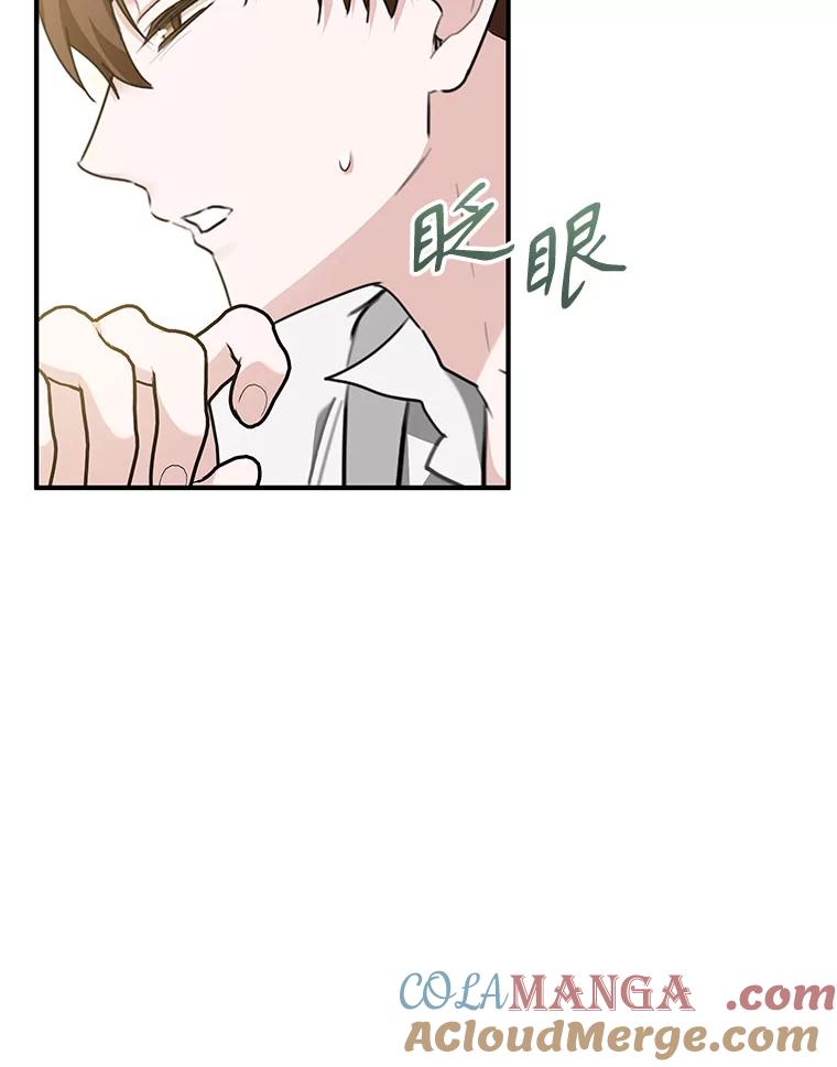 只需轻握我的手 69.落网 第57页