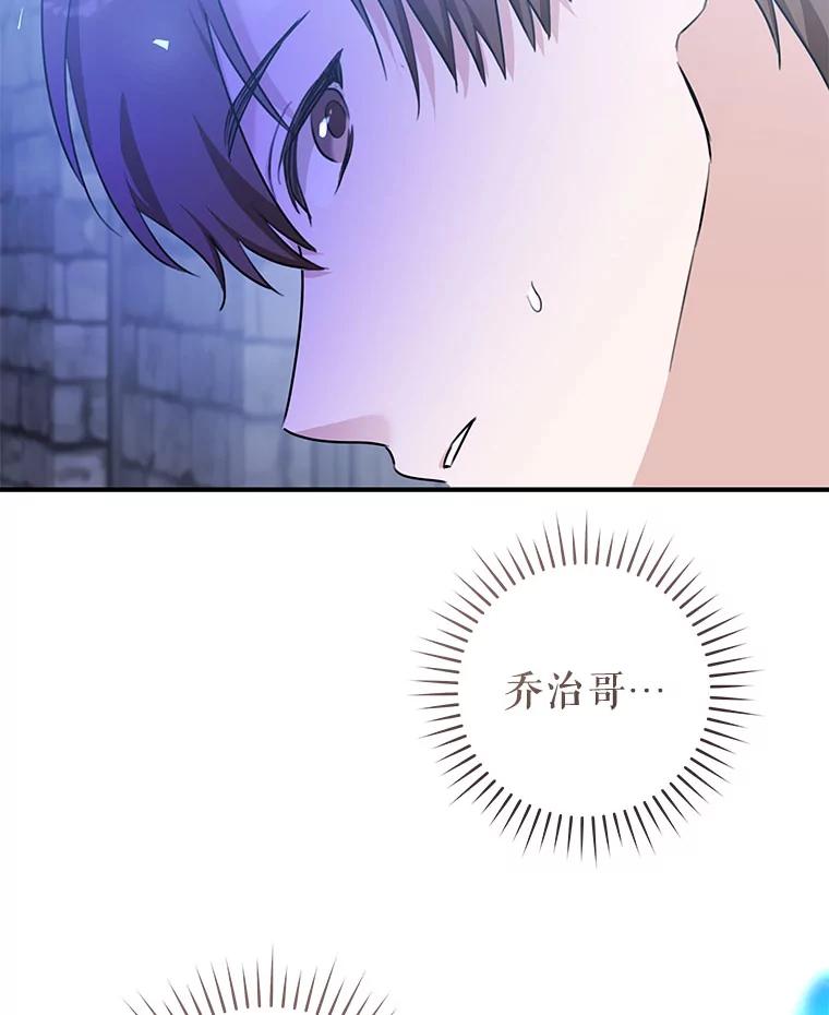 只需轻握我的手 69.落网 第46页