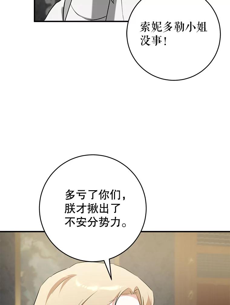 只需轻握我的手 69.落网 第70页