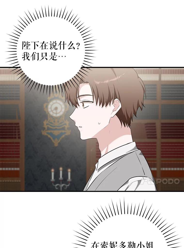 只需轻握我的手 69.落网 第75页