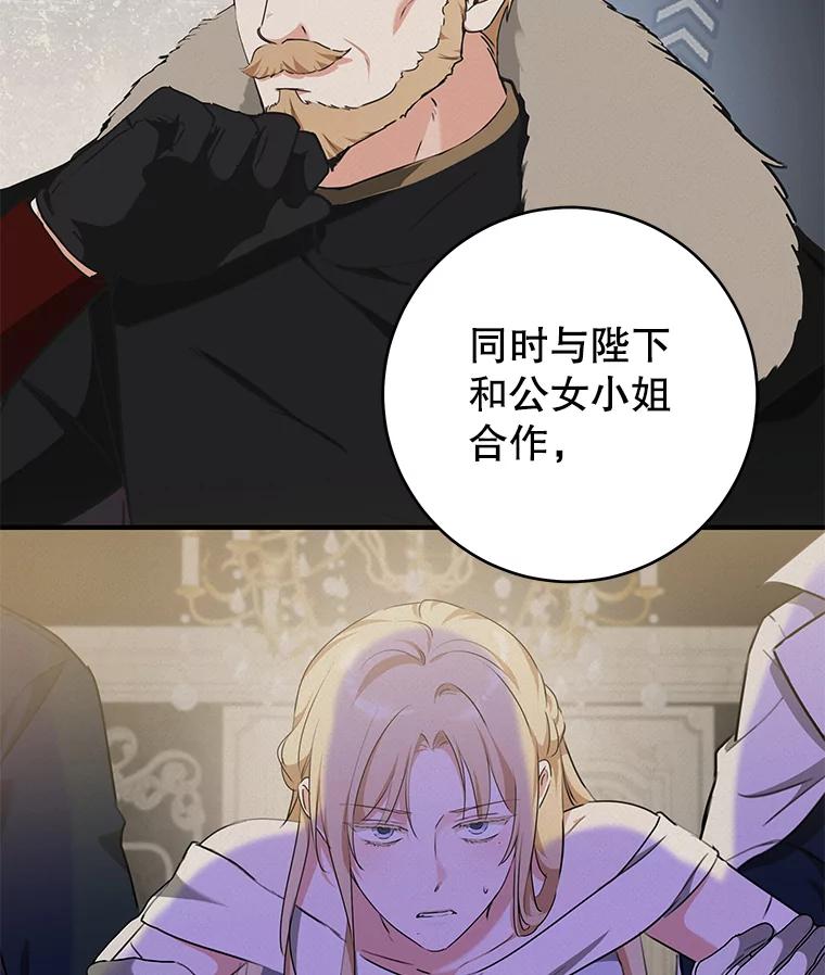 只需轻握我的手 70.清醒 第74页