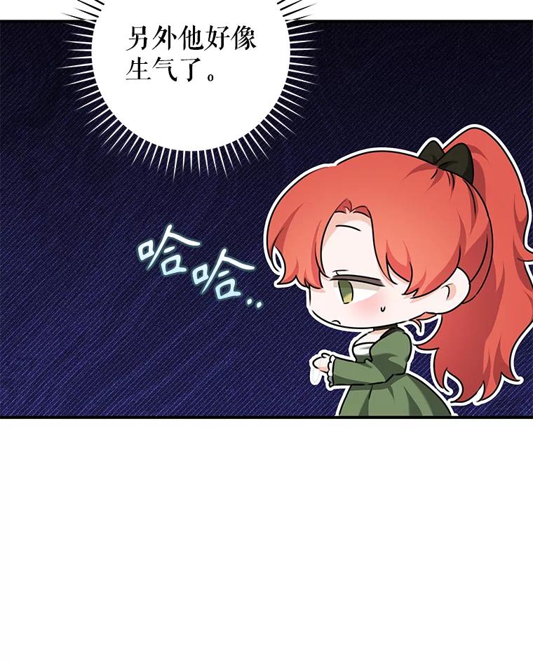 只需轻握我的手 70.清醒 第71页