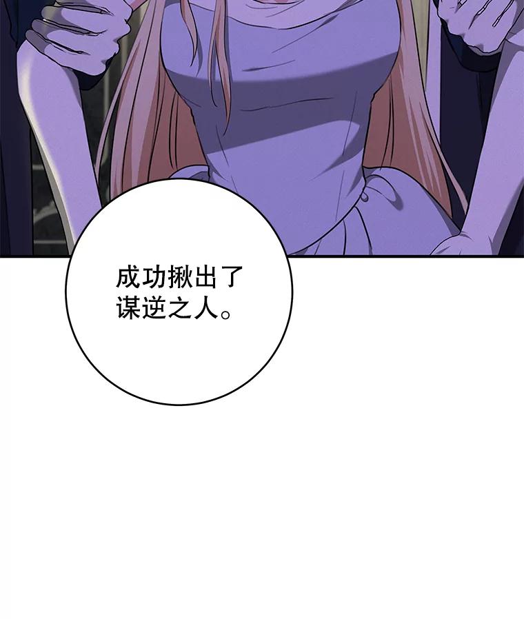 只需轻握我的手 70.清醒 第75页