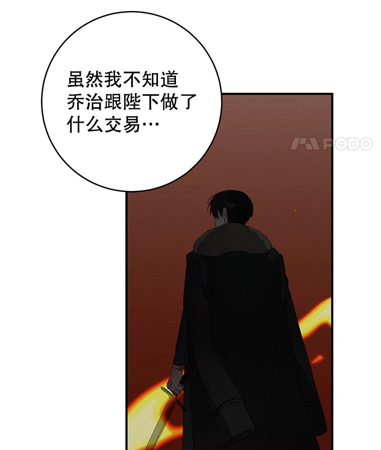 只需轻握我的手 70.清醒 第76页