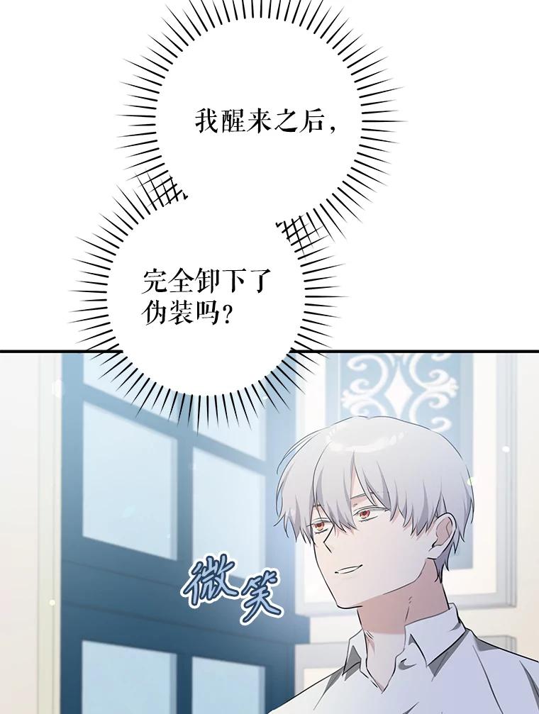 只需轻握我的手 70.清醒 第24页