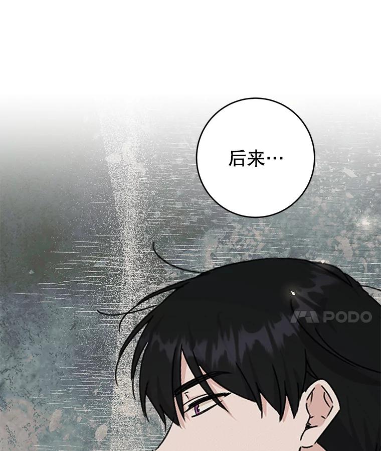 只需轻握我的手 70.清醒 第72页